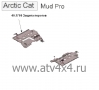     Arctic Cat EFI 500/650/700 2007-> Mud Pro H1 2009->  (.40.1709) (- /STORM)